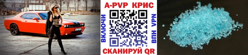 цена   Донецк  A-PVP Crystall 