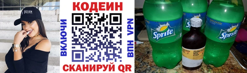 Кодеин Purple Drank  купить закладку  mega   Донецк 