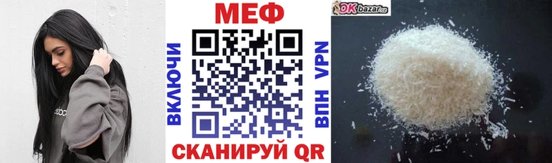 МЯУ-МЯУ mephedrone  Донецк 